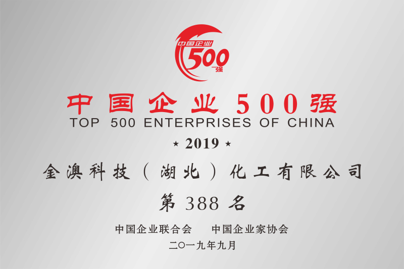 2019年中国企业500强第388名